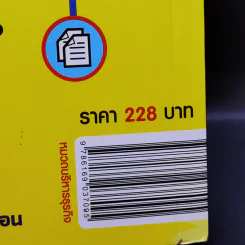 ซื้อ-ขาย ทอง ออนไลน์ - สุเทพ โลหณุต รูปที่ 16