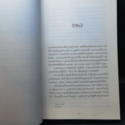 Shoe Dog ฟิล ไนต์ - Phil Knight รูปที่ 9