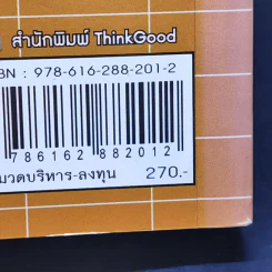 Technical Mania เจาะลึกเครื่องมือวิเคราะห์หุ้น ยอดนิยม - ณัฏฐพัฒน์ ชทิสาจารย์ รูปที่ 13