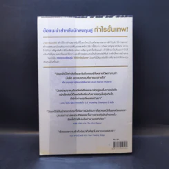 เทรดแบบเซียนหุ้น ให้ได้กำไรขั้นเทพ - Mark Minervini (มาร์ค มิเนอร์วินี) รูปที่ 2