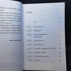 เทรดแบบเซียนหุ้น ให้ได้กำไรขั้นเทพ - Mark Minervini (มาร์ค มิเนอร์วินี) รูปที่ 10
