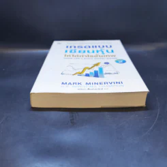 เทรดแบบเซียนหุ้น ให้ได้กำไรขั้นเทพ - Mark Minervini (มาร์ค มิเนอร์วินี) รูปที่ 4