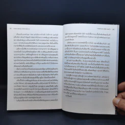 เทรดแบบเซียนหุ้น ให้ได้กำไรขั้นเทพ - Mark Minervini (มาร์ค มิเนอร์วินี) รูปที่ 13