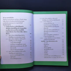 คู่มือเล่นหุ้นฉบับ ใครๆก็เล่นหุ้นให้รวยได้ง่ายๆ รูปที่ 14