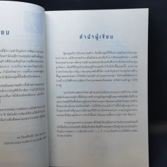 หุ้นกลุ่มบริการรับเหมาก่อสร้าง - ประสิทธิ์ รัตนกิจกมล รูปที่ 8