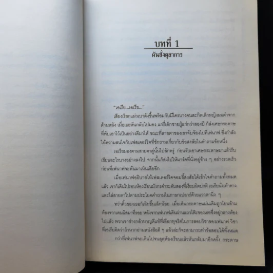 Aria Of Gareth เล่ม 1-2 - Keisei รูปที่ 12