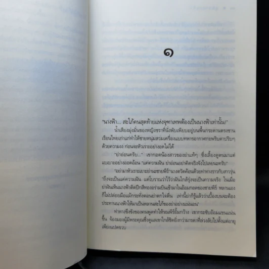 สุภาพบุรุษจุฑาเทพ คุณชายรัชชานนท์ + คุณชายรณพีร์ + คุณชายปวรรุจ รูปที่ 14