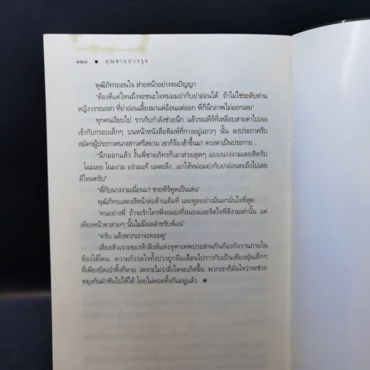 สุภาพบุรุษจุฑาเทพ คุณชายรัชชานนท์ + คุณชายรณพีร์ + คุณชายปวรรุจ รูปที่ 11