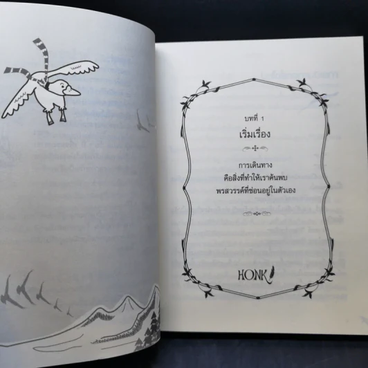 ติดปีกผู้นำ - อันซังฮอน รูปที่ 11