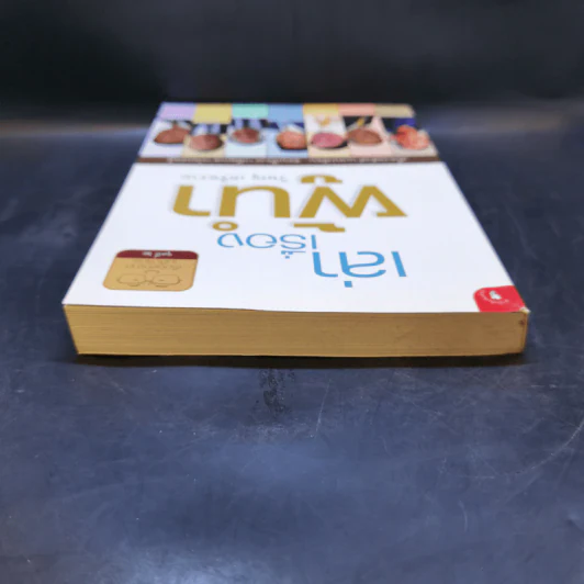 เล่าเรื่องผู้นำ - วิษณุ เครืองาม รูปที่ 6