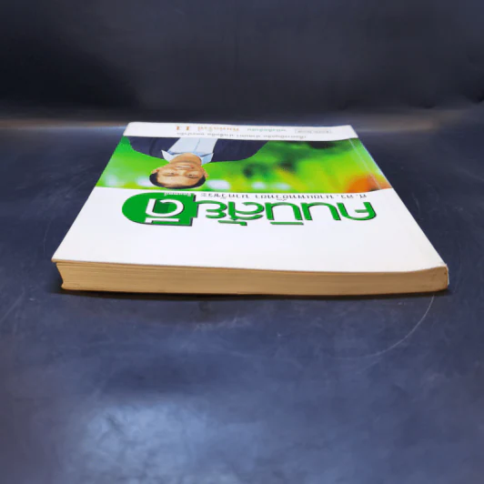 คนนิสัยดี - ศ.ดร.นายแพทย์วิทยา นาควัชระ จิตแพทย์ รูปที่ 6