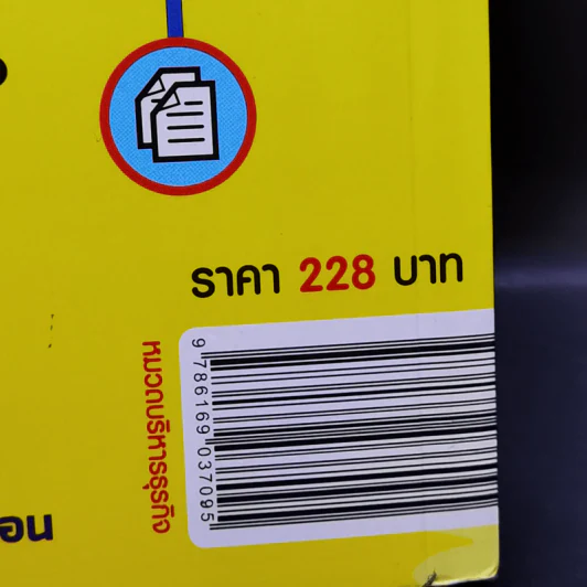 ซื้อ-ขาย ทอง ออนไลน์ - สุเทพ โลหณุต รูปที่ 16