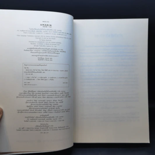 Shoe Dog ฟิล ไนต์ - Phil Knight รูปที่ 8