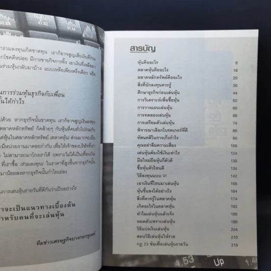 รวยหุ้นได้ง่าย ซื้อขายรายวัน - ทีมข่าวเศรษฐกิจบางกอกทูเดย์ รูปที่ 11
