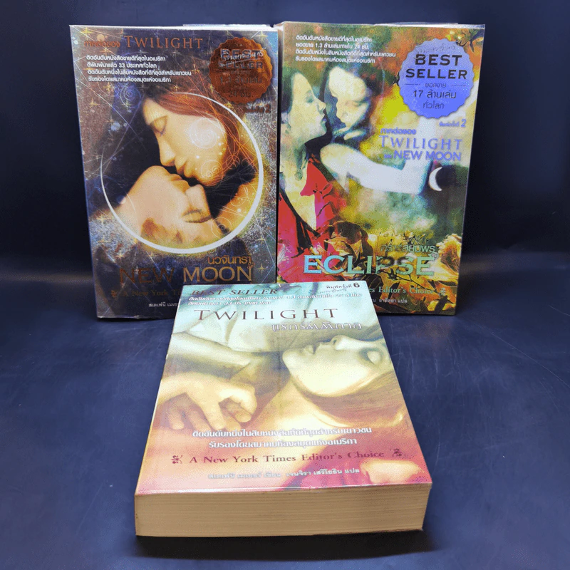 แวมไพร์ ทไวไลท์ Twilight ภาค 1-3 - Stephenie Meyer รูปที่ 1