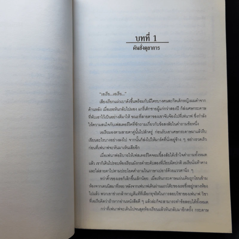 Aria Of Gareth เล่ม 1-2 - Keisei รูปที่ 12