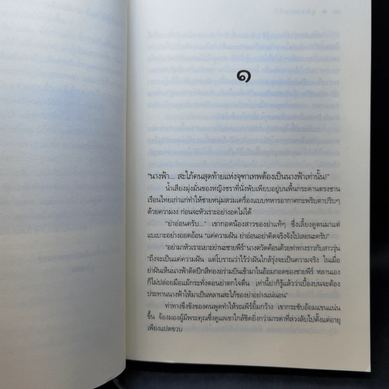 สุภาพบุรุษจุฑาเทพ คุณชายรัชชานนท์ + คุณชายรณพีร์ + คุณชายปวรรุจ รูปที่ 14