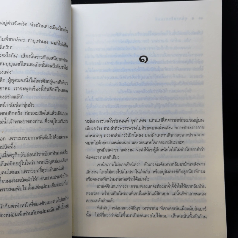 สุภาพบุรุษจุฑาเทพ คุณชายรัชชานนท์ + คุณชายรณพีร์ + คุณชายปวรรุจ รูปที่ 17
