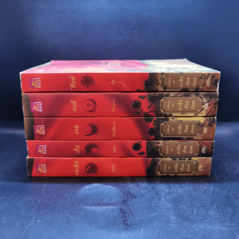 Boxset นิยายชุด มาเฟียเลือดมังกร 5 เล่ม ได้แก่ เสือ สิงห์ กระทิง แรด หงส์ - รพัด, ลิซ, ผักบุ้ง, ลิลลี่สีขาว, เรนนี่ รูปที่ 4