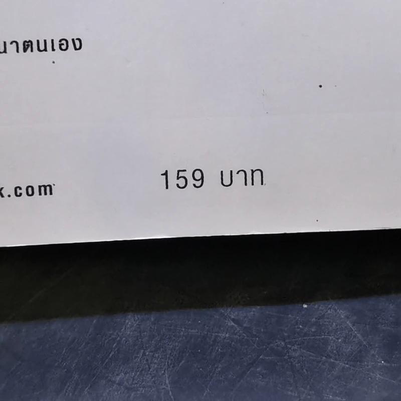 ติดปีกผู้นำ - อันซังฮอน รูปที่ 14