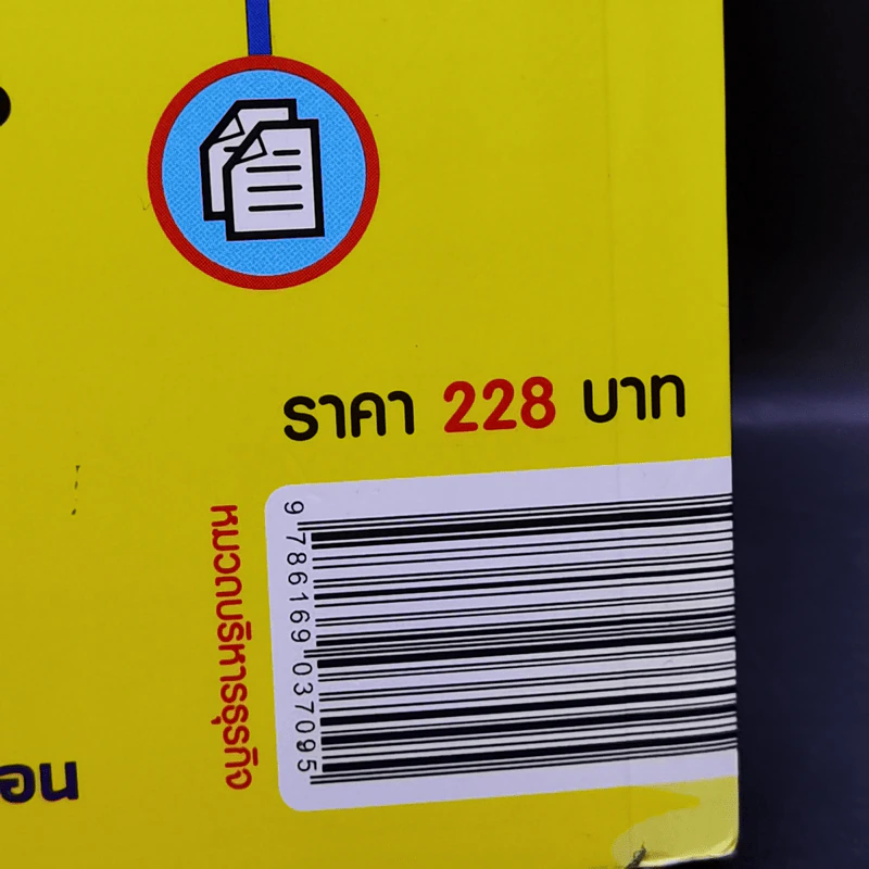 ซื้อ-ขาย ทอง ออนไลน์ - สุเทพ โลหณุต รูปที่ 16
