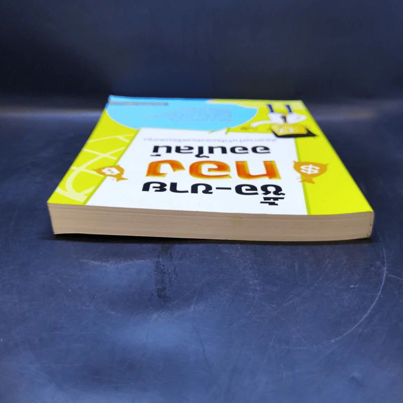 ซื้อ-ขาย ทอง ออนไลน์ - สุเทพ โลหณุต รูปที่ 6