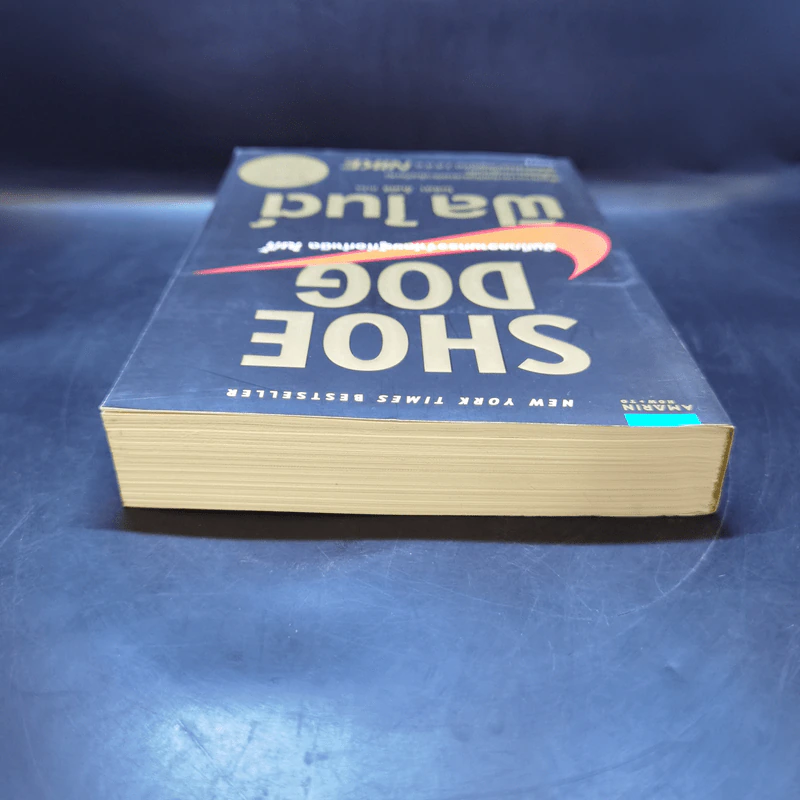 Shoe Dog ฟิล ไนต์ - Phil Knight รูปที่ 6