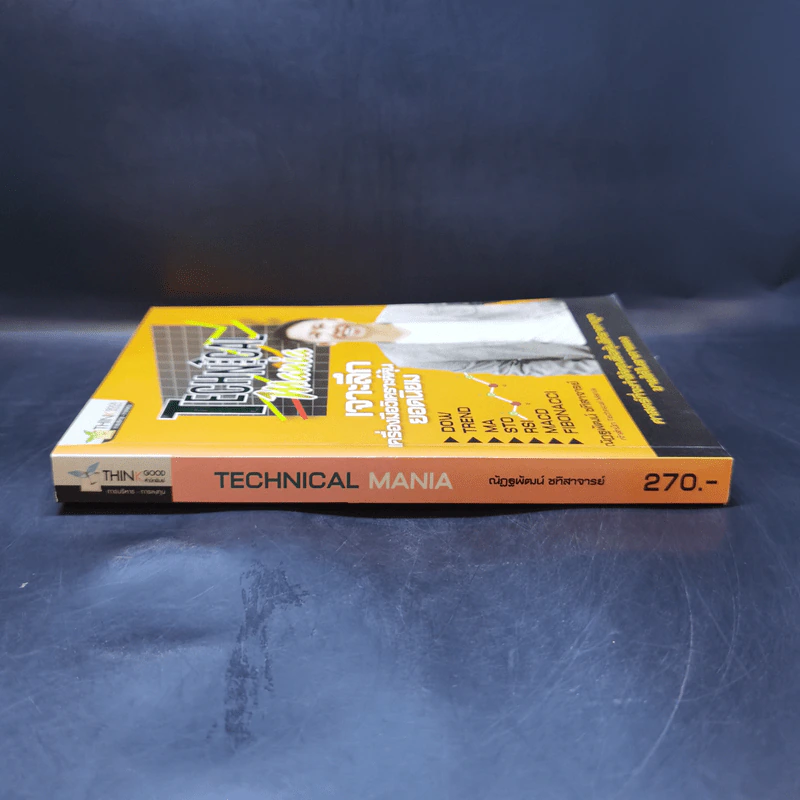 Technical Mania เจาะลึกเครื่องมือวิเคราะห์หุ้น ยอดนิยม - ณัฏฐพัฒน์ ชทิสาจารย์ รูปที่ 3