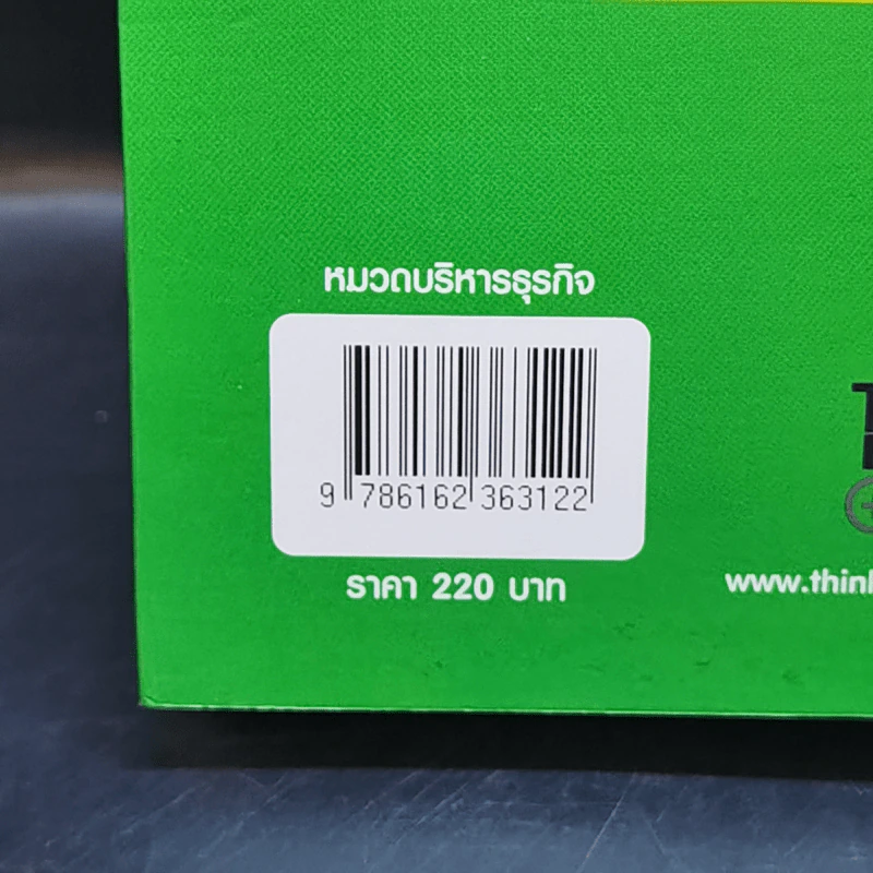 คู่มือเล่นหุ้นฉบับ ใครๆก็เล่นหุ้นให้รวยได้ง่ายๆ รูปที่ 18