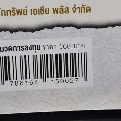 วิเคราะห์หุ้นราย Sector หุ้นกลุ่มธนาคาร - อุษณีย์ ลิ่วรัตน์ รูปที่ 13