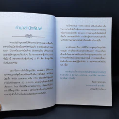 ลงทุนสไตล์วิชัย ทองแตง รูปที่ 10
