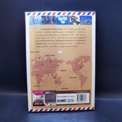 จดหมายธุรกิจ อังกฤษ-ไทย - Mr.Letter รูปที่ 2