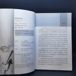 คู่มือเล่นทอง ฉบับสมบูรณ์ - มนตรี แสวงเดชา รูปที่ 9