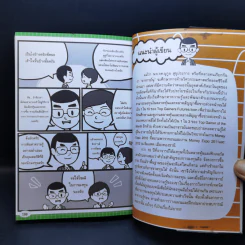 เล่นหุ้นดูกราฟไม่ยาก - นุกูล สุขุประการ รูปที่ 14