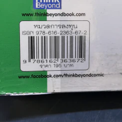 เล่นหุ้นดูกราฟไม่ยาก - นุกูล สุขุประการ รูปที่ 15