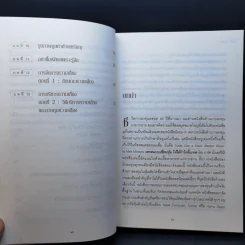 เทรดแบบเซียนหุ้น ให้ได้กำไรขั้นเทพ - Mark Minervini (มาร์ค มิเนอร์วินี) รูปที่ 11