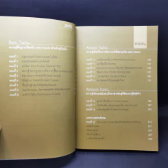 กลยุทธ์เด็ด เคล็ดการลงทุนใน Gold Futures - ภาคภูมิ ภาคย์วิศาล รูปที่ 11