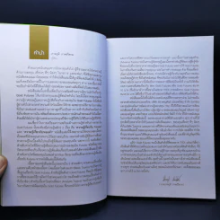 กลยุทธ์เด็ด เคล็ดการลงทุนใน Gold Futures - ภาคภูมิ ภาคย์วิศาล รูปที่ 10