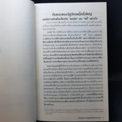 Big Debt Crises - Ray Dalio รูปที่ 12