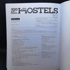 100 Best Design Small Hotels and Hostels รูปที่ 15