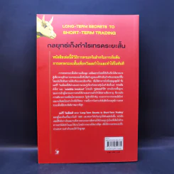 กลยุทธ์เก็งกำไร เทรดระยะสั้น - แลรี่ วิลเลี่ยมส์ รูปที่ 2