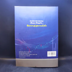 ตลาดการเงินและการลงทุนในหลักทรัพย์ รูปที่ 2