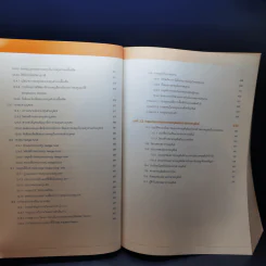 ตลาดการเงินและการลงทุนในหลักทรัพย์ รูปที่ 15