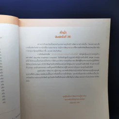ตลาดการเงินและการลงทุนในหลักทรัพย์ รูปที่ 9