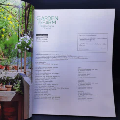 บ้านและสวน Garden & Farm โรงเรือนข้างบ้าน เปลี่ยนมุมสวนเป็นมุมสะสม (ต้นไม้) รูปที่ 8