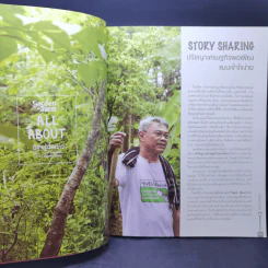 บ้านและสวน Garden & Farm อยู่อย่างเพียงพอด้วยเศรษฐกิจพอเพียง รูปที่ 11