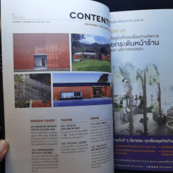 Room Volume 16 Number 183 รูปที่ 10