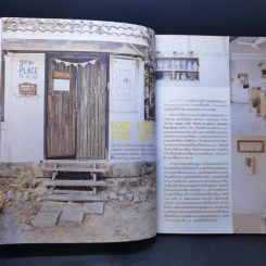 Pocket Garden Vol.03 สวนสวยกินได้ รูปที่ 13