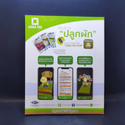 บ้านและสวน Garden & Farm เกษตรในเมือง รูปที่ 2