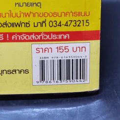 ผักทำเงิน 1 ไร่ ได้เกินแสน รูปที่ 13